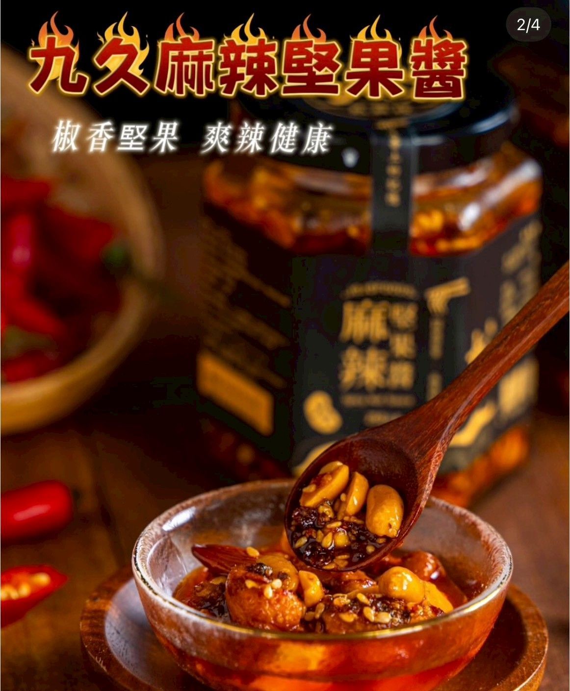 醬料類