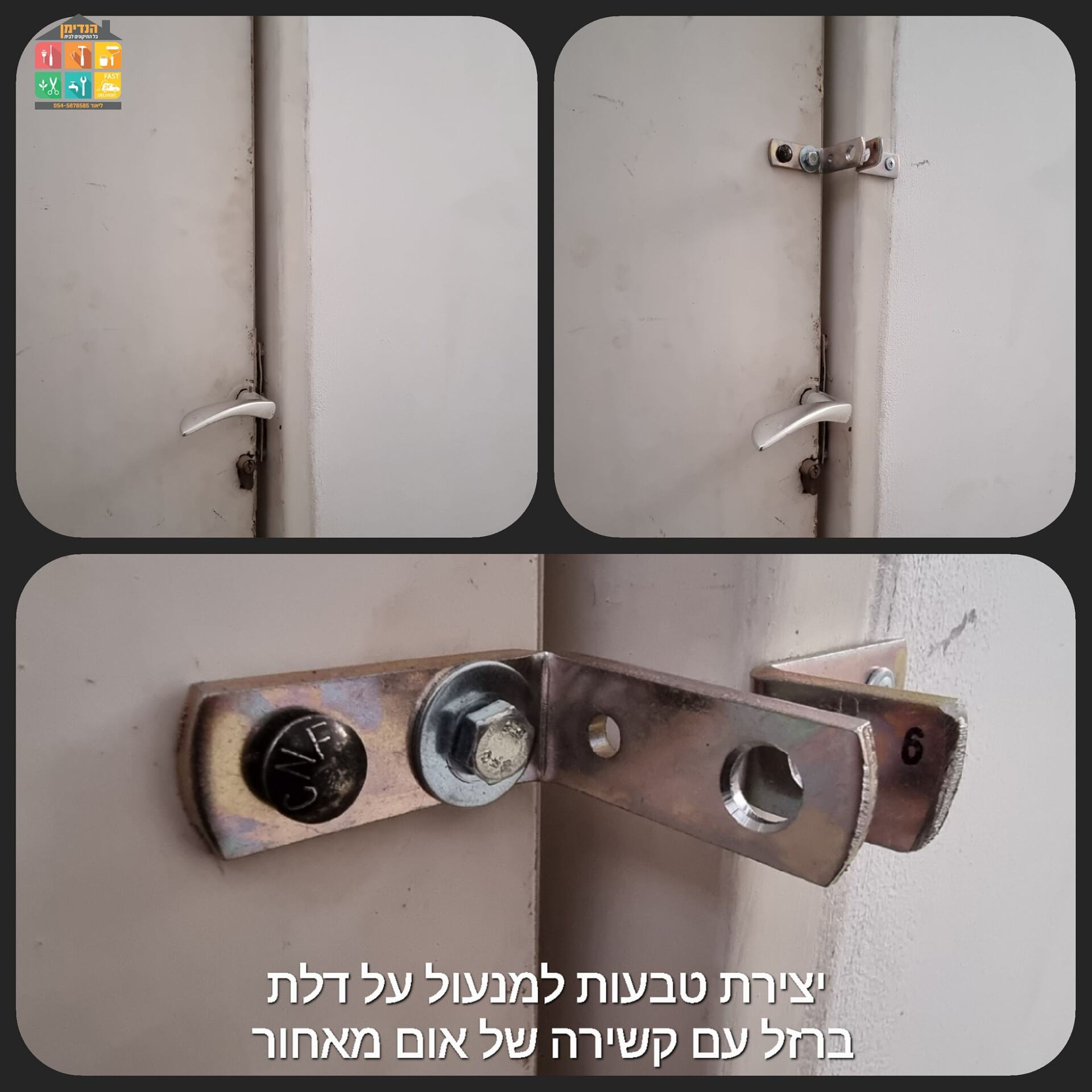 שירותי מנעולנות