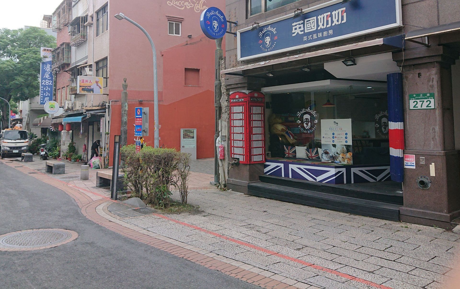 淡水店
