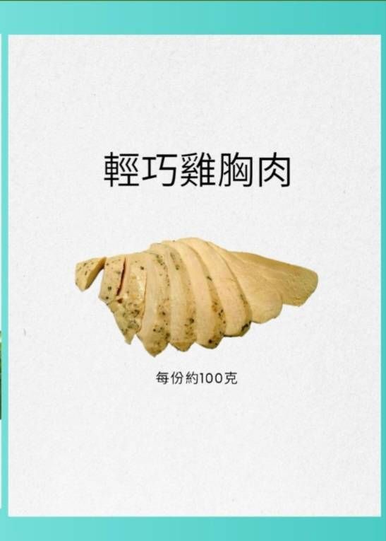 鮮嫩雞胸肉(和風柚子口味)