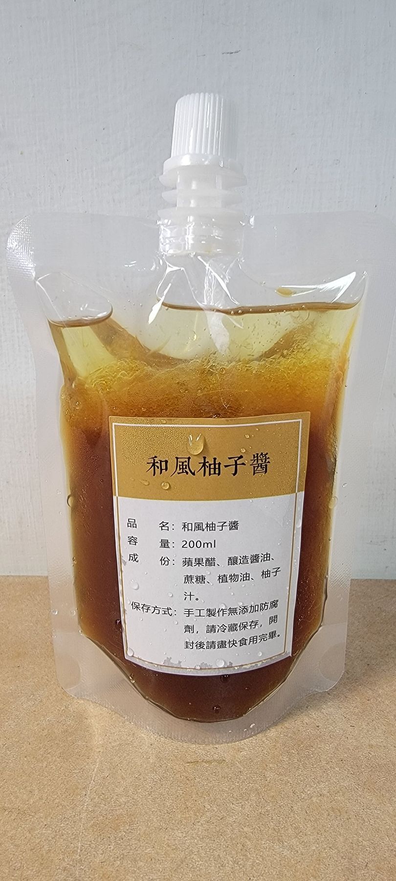 和風柚子醬