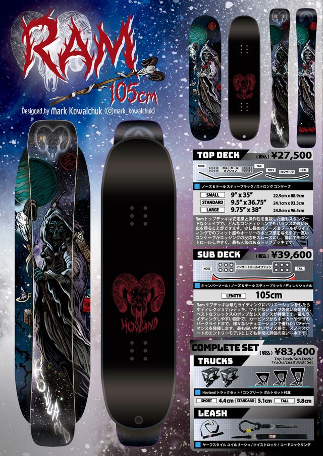 Hovland Snowskates 25-26モデル / ホブランドスノースケーツ ジャパン