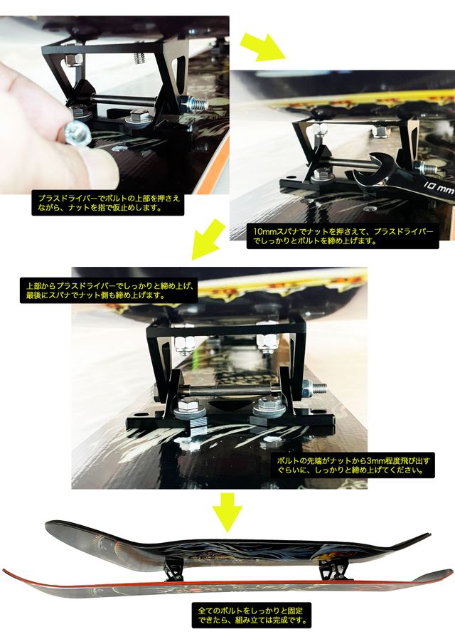 スノースケートのセッティング Hovland Snowskates Japan | ホブランド