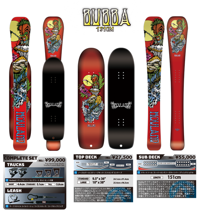 Hovland Snowskates 25-26モデル / ホブランドスノースケーツ ジャパン
