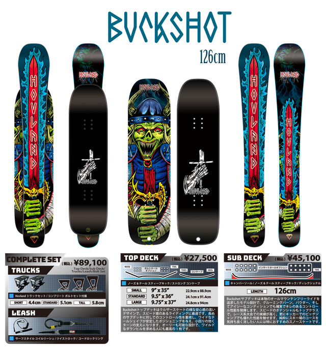 Hovland Snowskates 25-26モデル / ホブランドスノースケーツ ジャパン