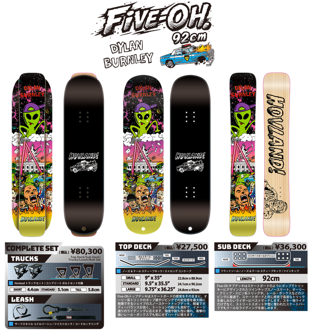 Hovland Snowskates 25-26モデル / ホブランドスノースケーツ ジャパン