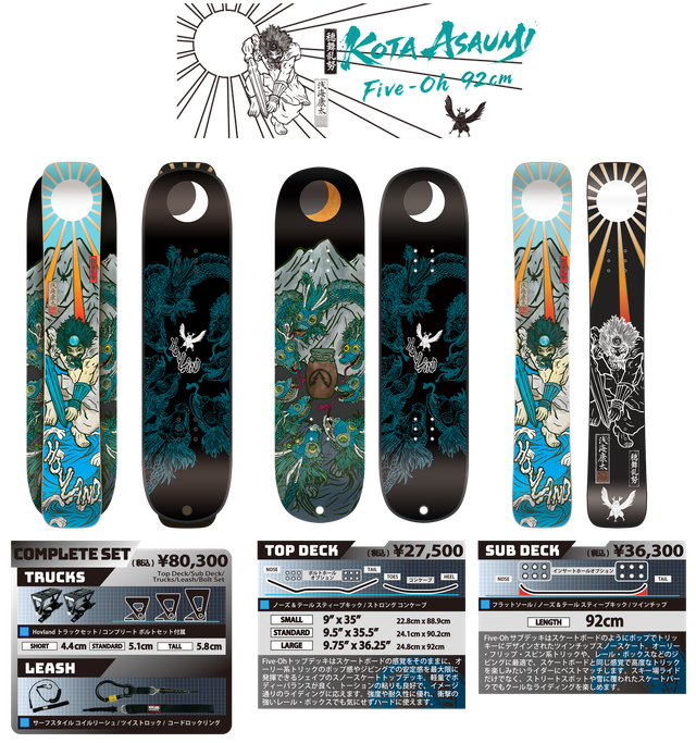 Hovland Snowskates 25-26モデル / ホブランドスノースケーツ ジャパン