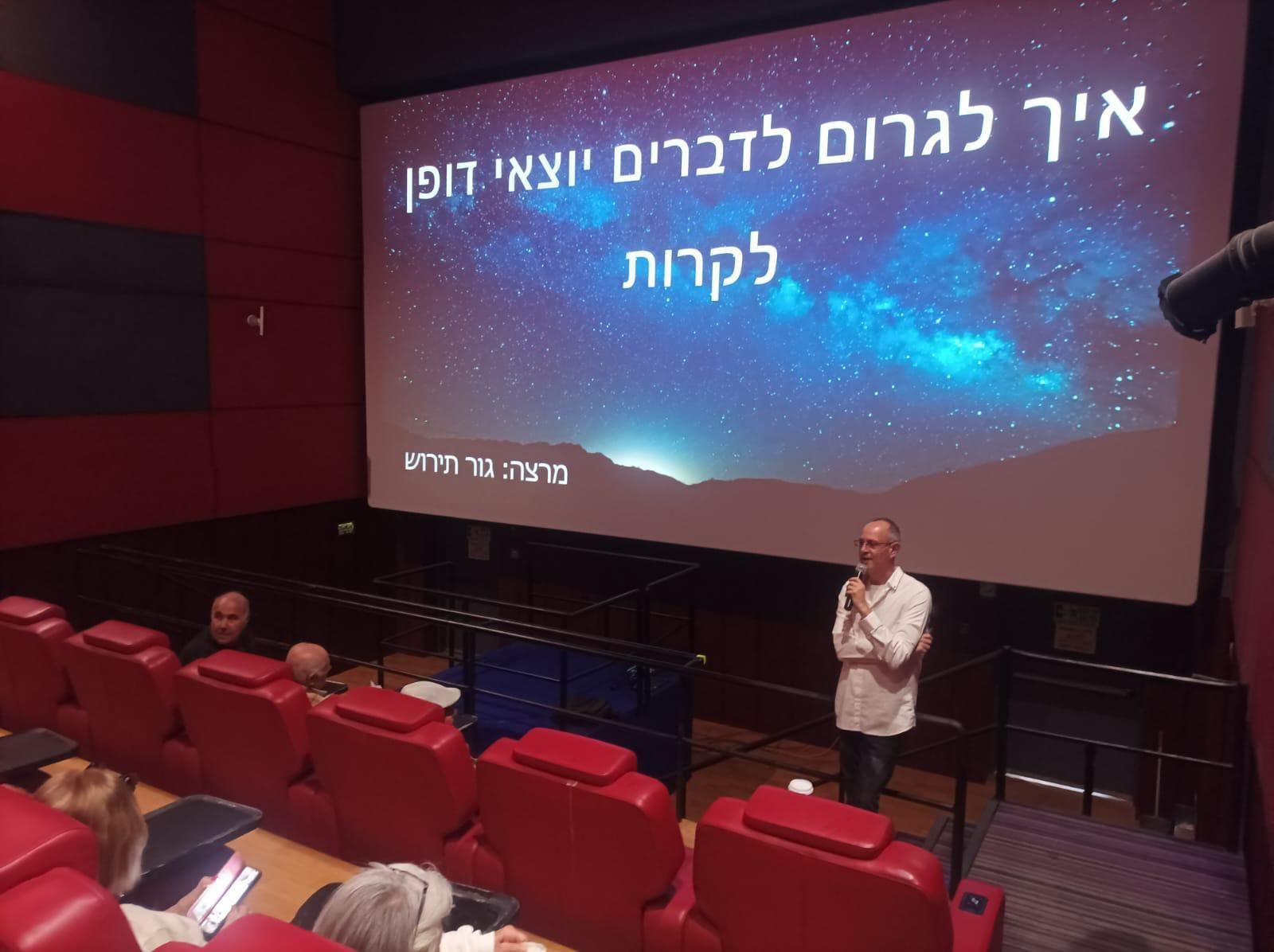 תמונה מתוך הרצאה של גור תירוש