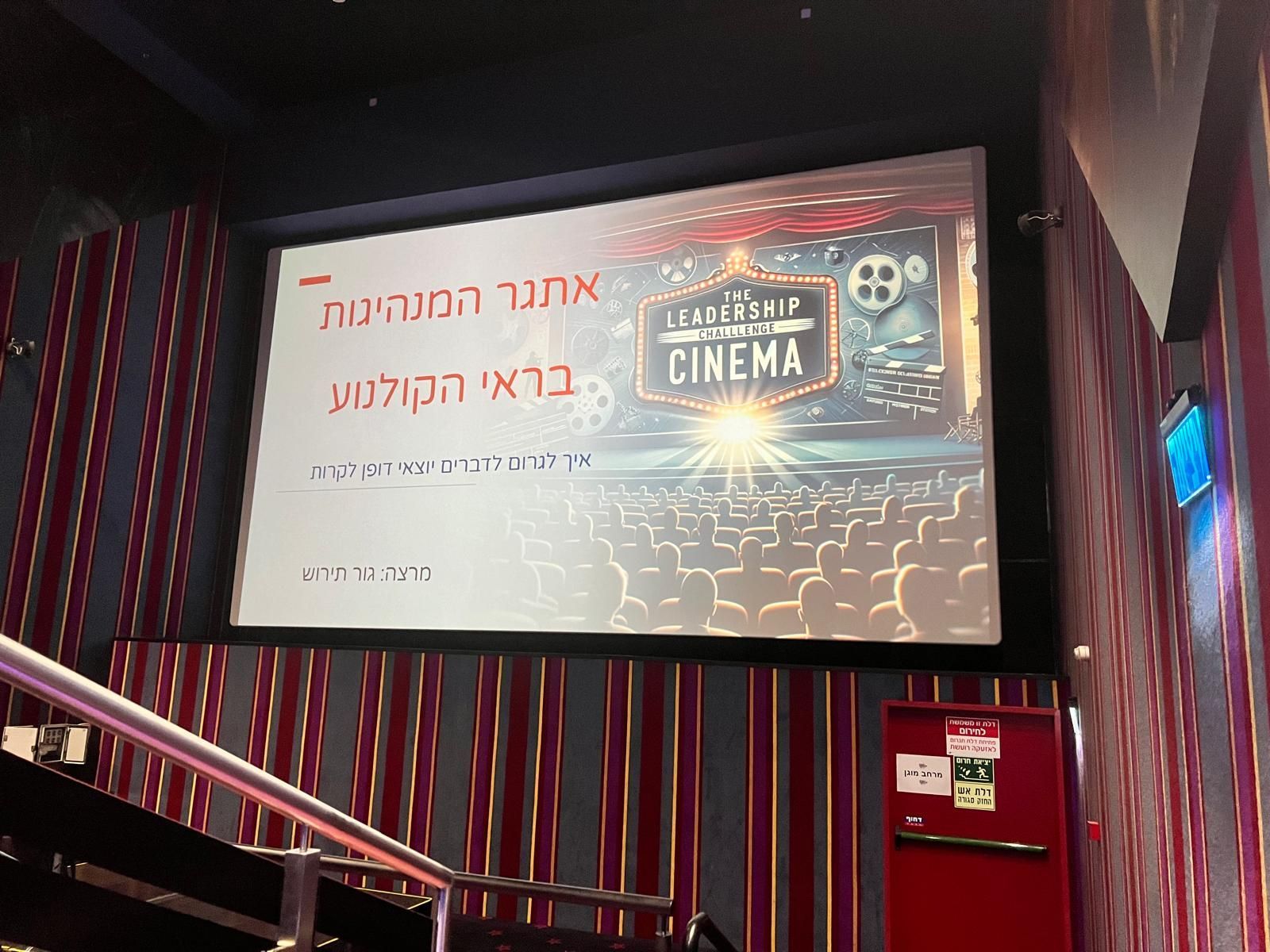 תמונה מתוך הרצאה של גור תירוש