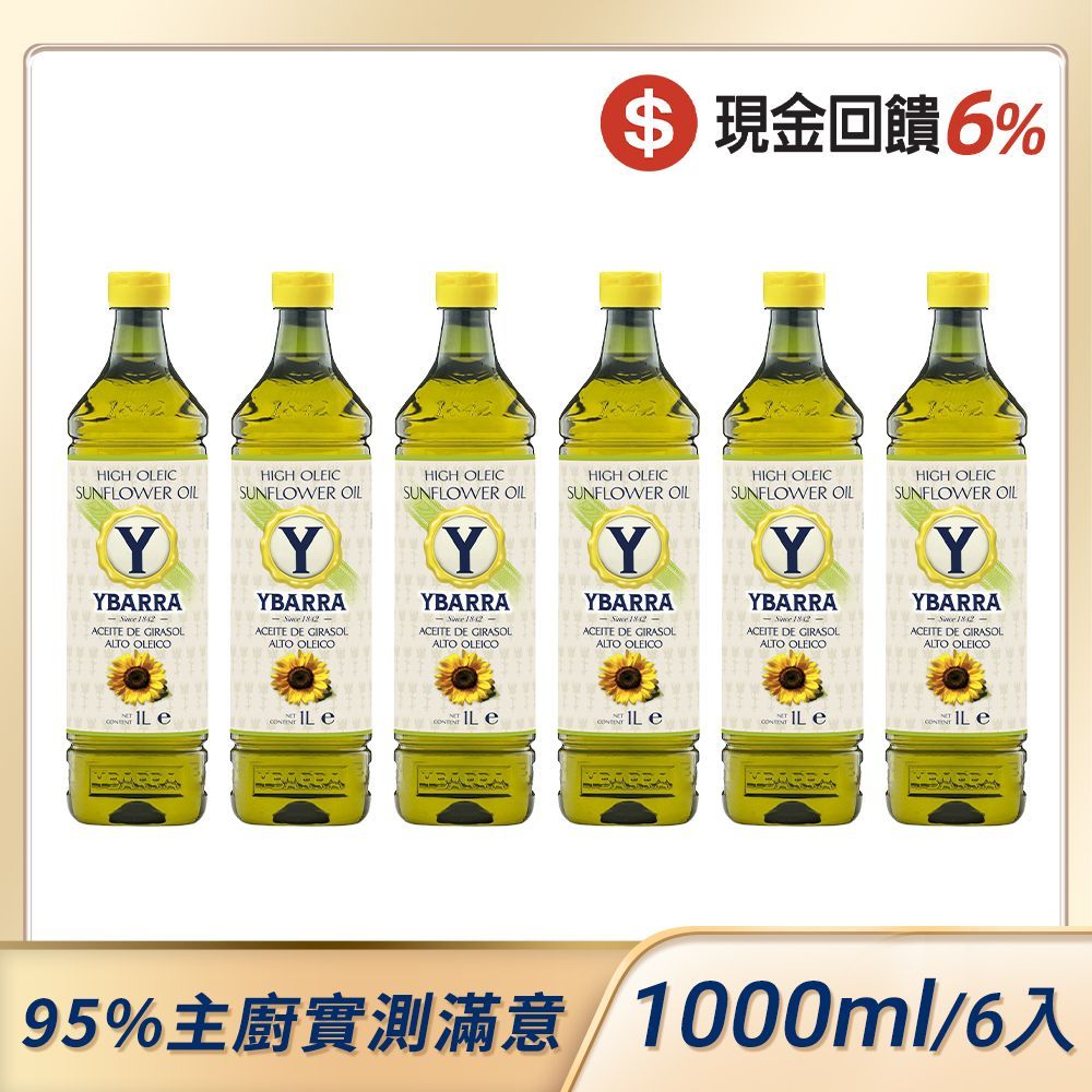 【美安大會】6入組 小清新高油酸葵花籽油 1000ml 原裝進口 煎煮炒炸 高發煙點