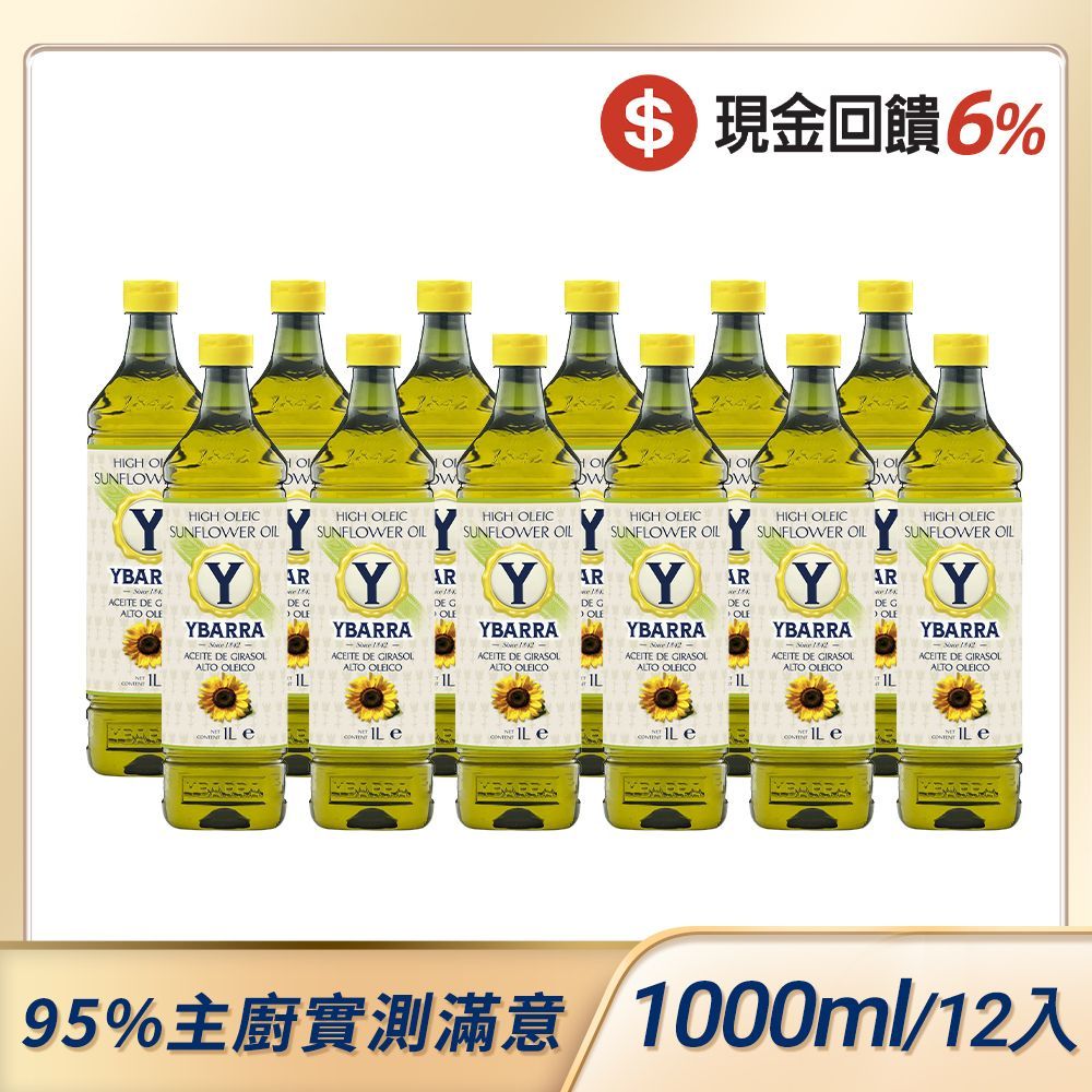 【美安大會】12入組 小清新高油酸葵花籽油 1000ml 原裝進口 煎煮炒炸 高發煙點