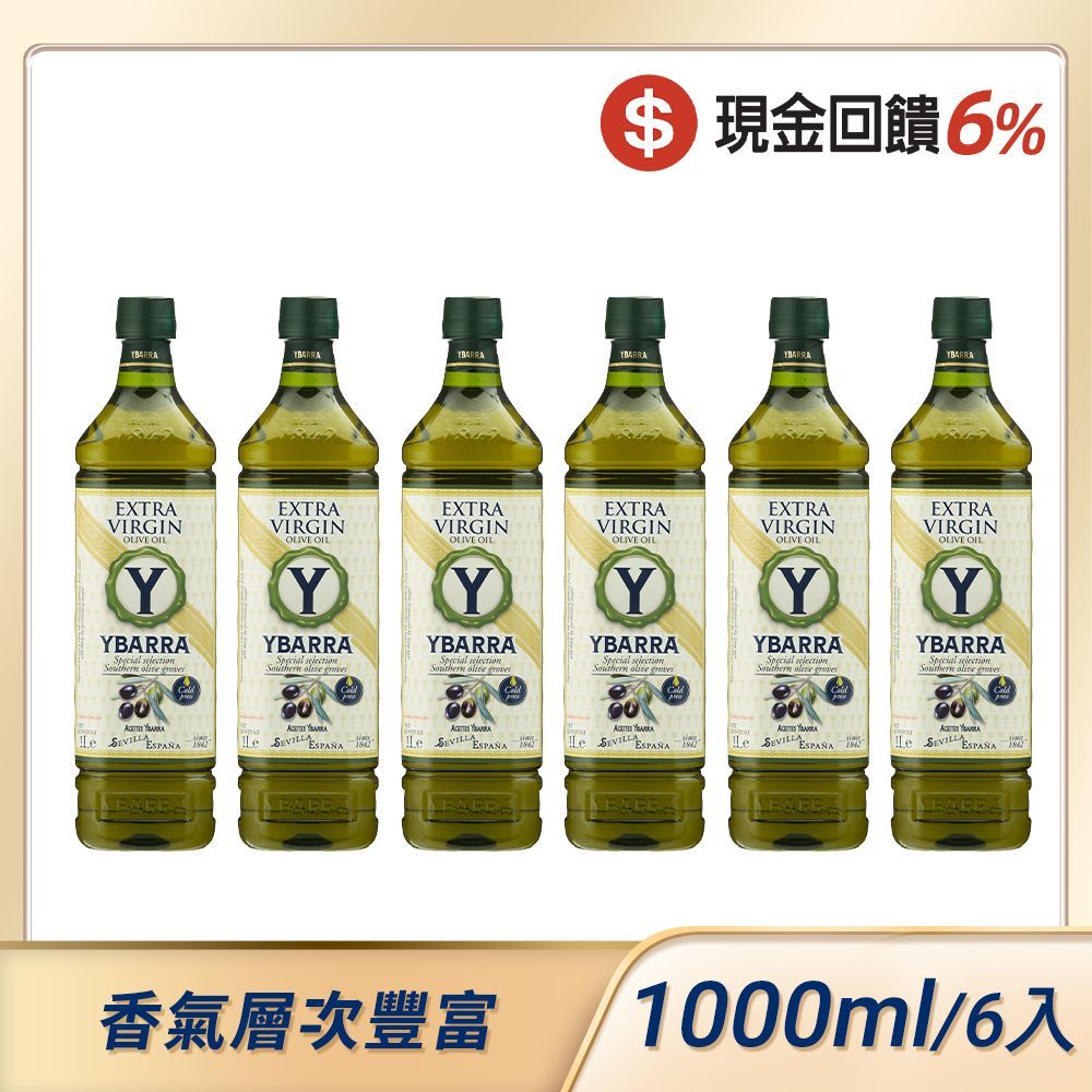 【美安大會】6入組 100%特級冷壓初榨橄欖油 1000ml 食品級塑膠瓶 原裝進口