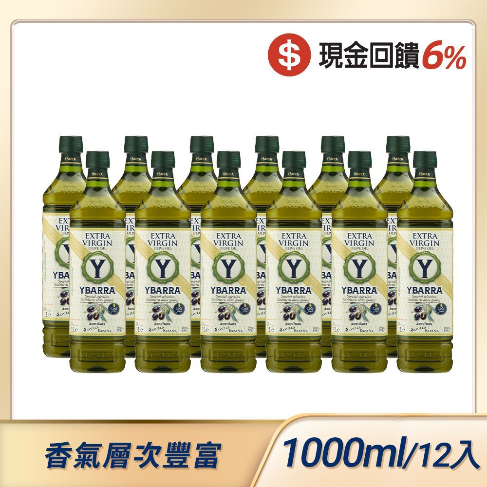 【美安大會】12入組 100%特級冷壓初榨橄欖油 1000ml 食品級塑膠瓶 原裝進口