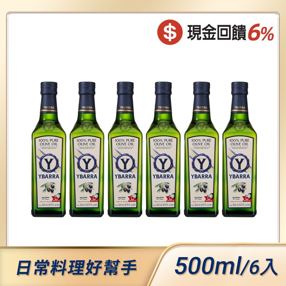 【美安大會】6入組 純橄欖油 500ml 玻璃瓶 原裝進口