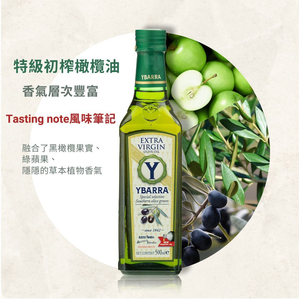 【美安大會】12入組 生飲入門款 西班牙原裝 0.26%酸價 100%特級冷壓初榨橄欖油500ml 玻璃瓶 原裝進口