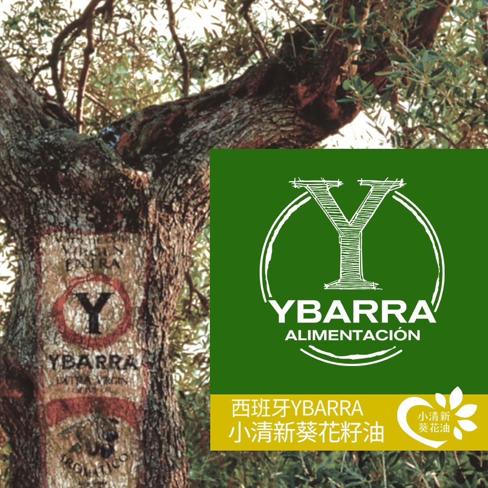 【單入禮盒組】西班牙YBARRA 小清新高油酸葵花籽油 1000ml 塑膠瓶裝 原裝進口 送禮 伴手禮