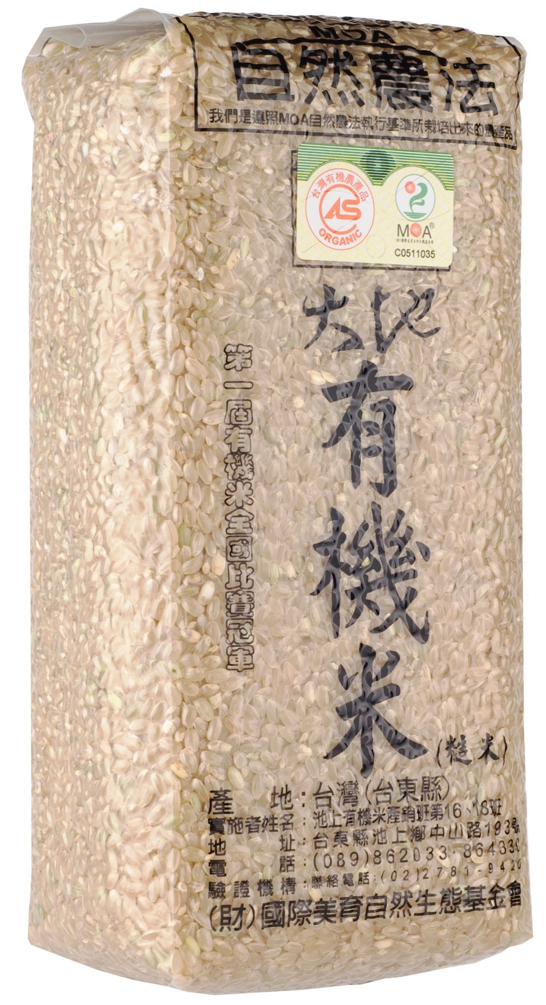 池上米