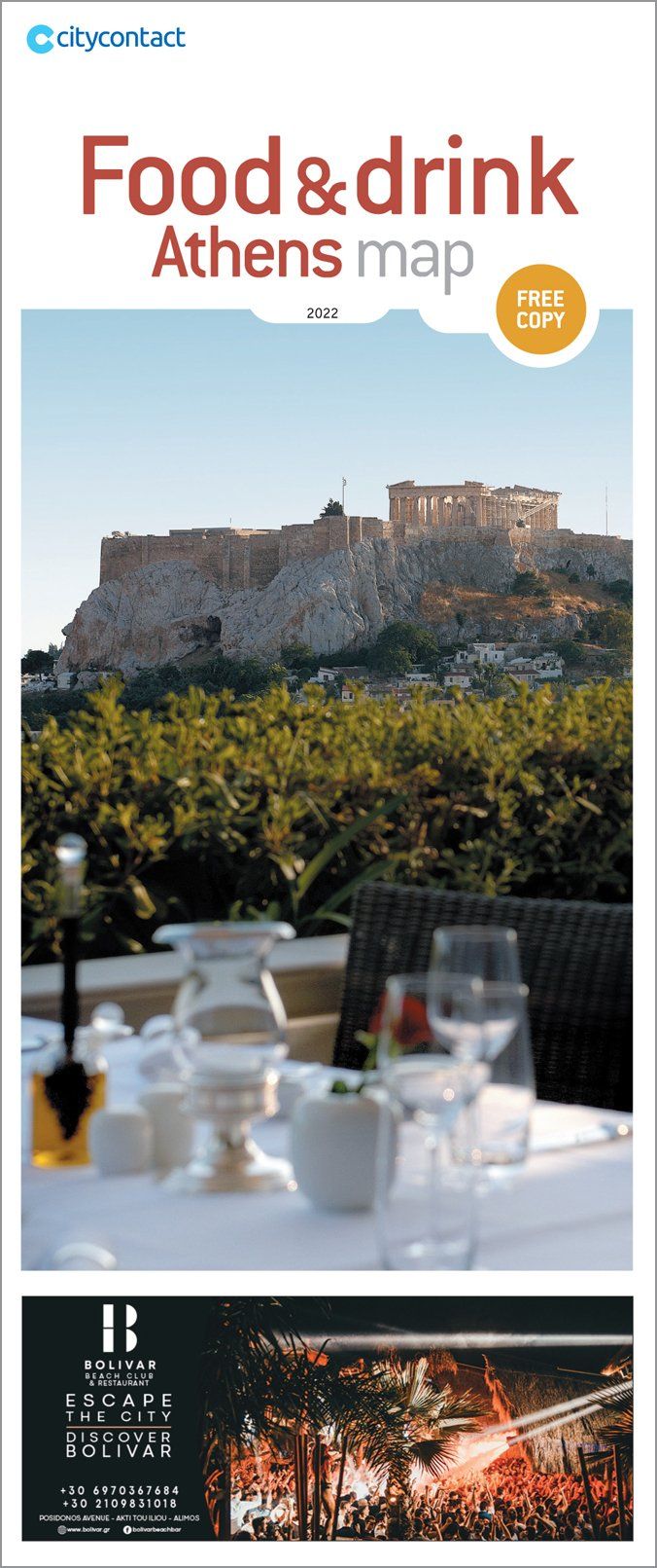 Χάρτης φαγητού και ποτού, Food & Drink Athens Map
