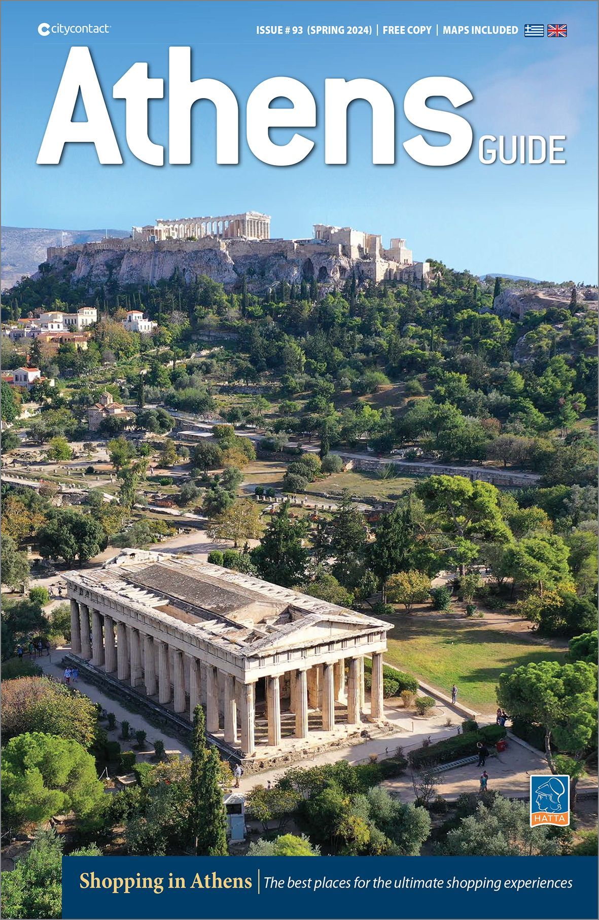 Athens Guide - διαφήμιση στους τουρίστες