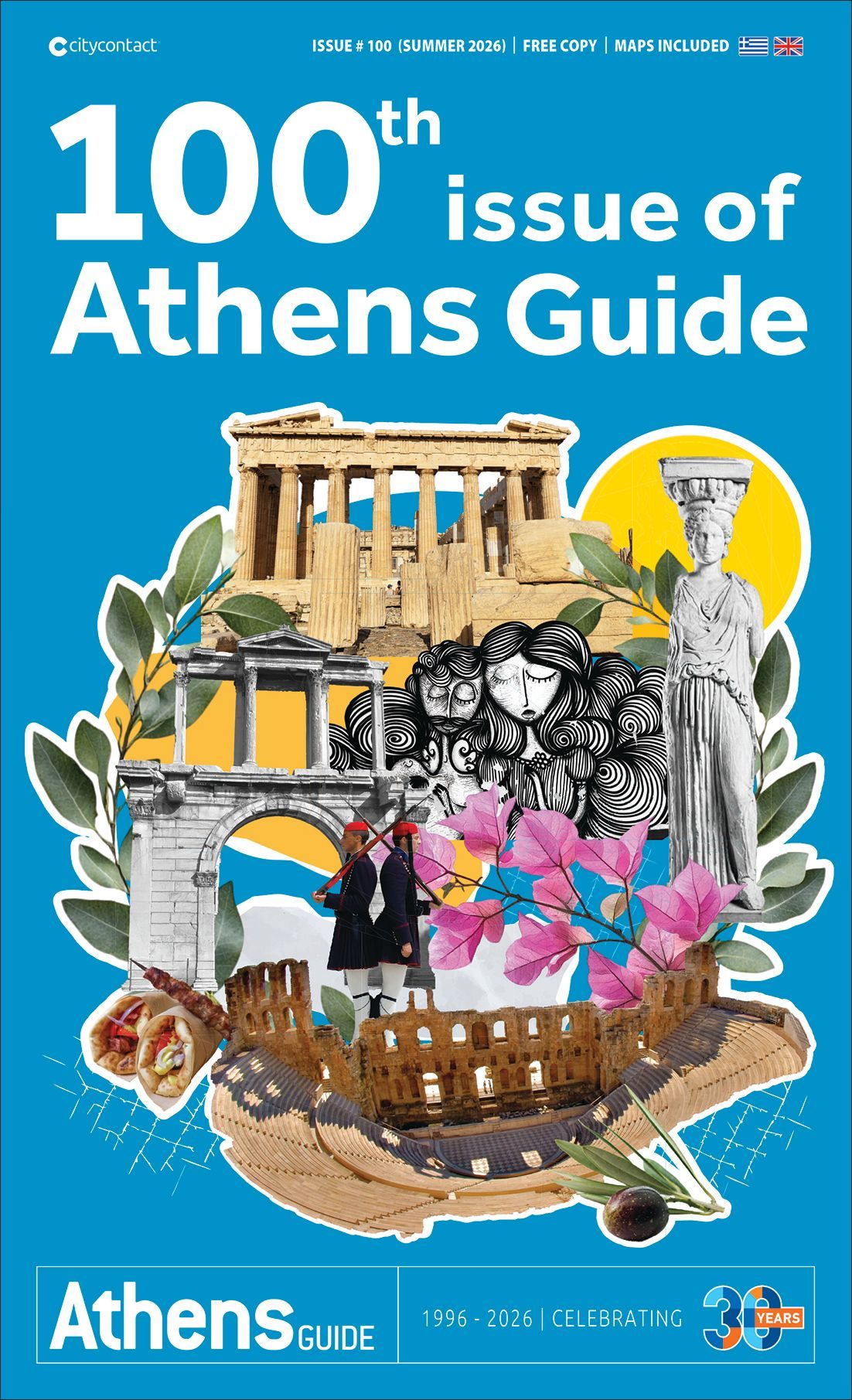 Τουριστικές υπηρεσίες - διαφήμιση στον τουρισμό