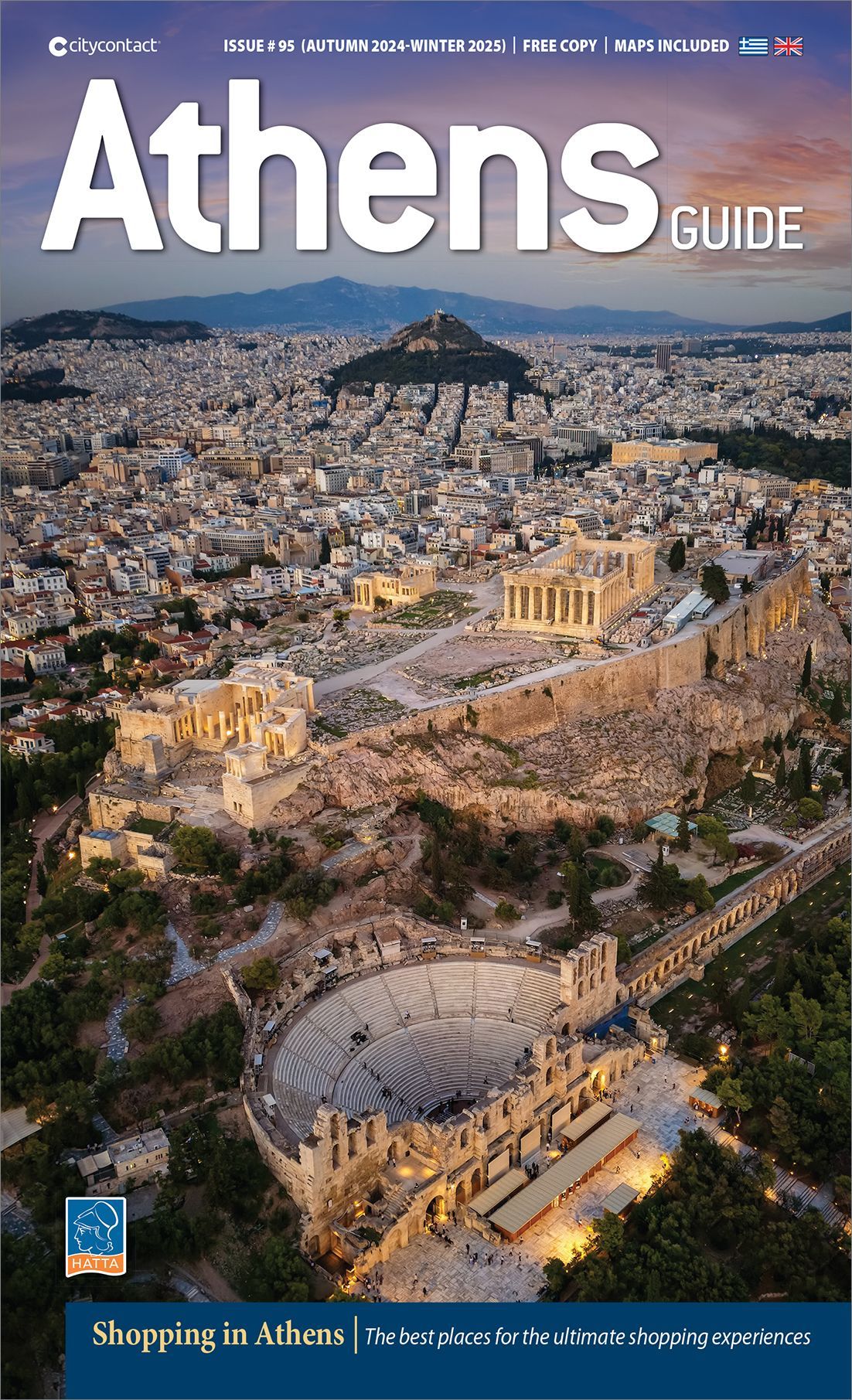 Athens Guide - διαφήμιση στους τουρίστες