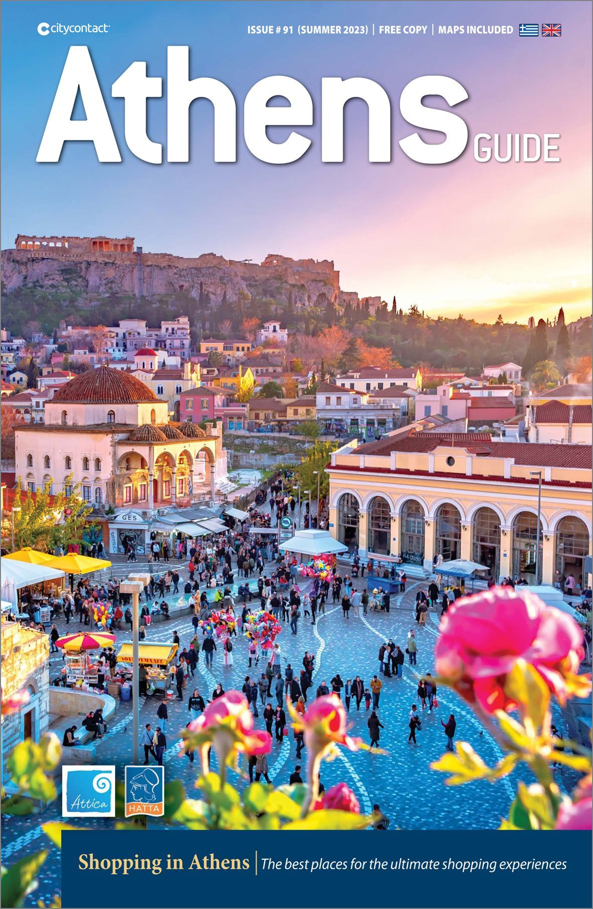 Athens Guide - διαφήμιση στους τουρίστες