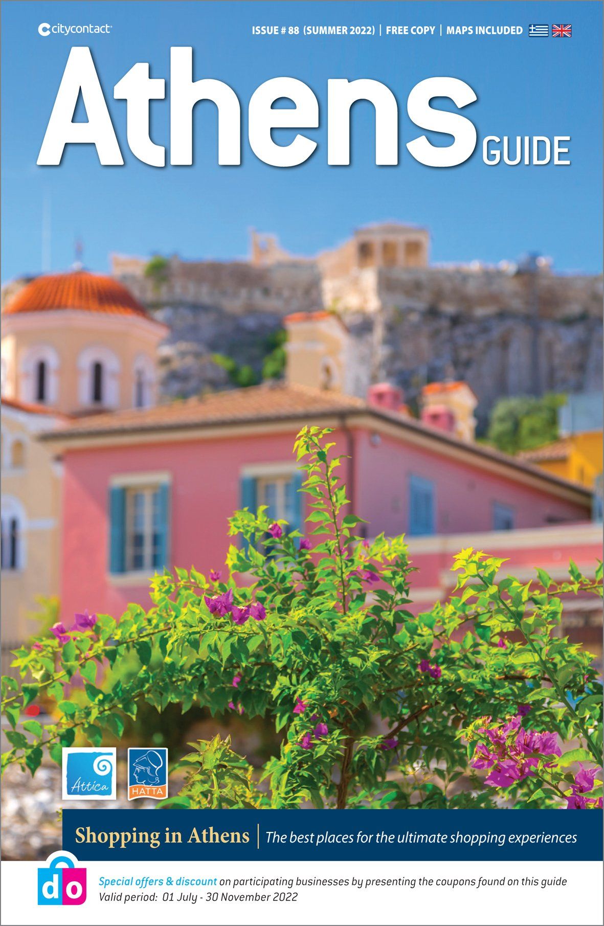 Athens Guide - διαφήμιση στους τουρίστες