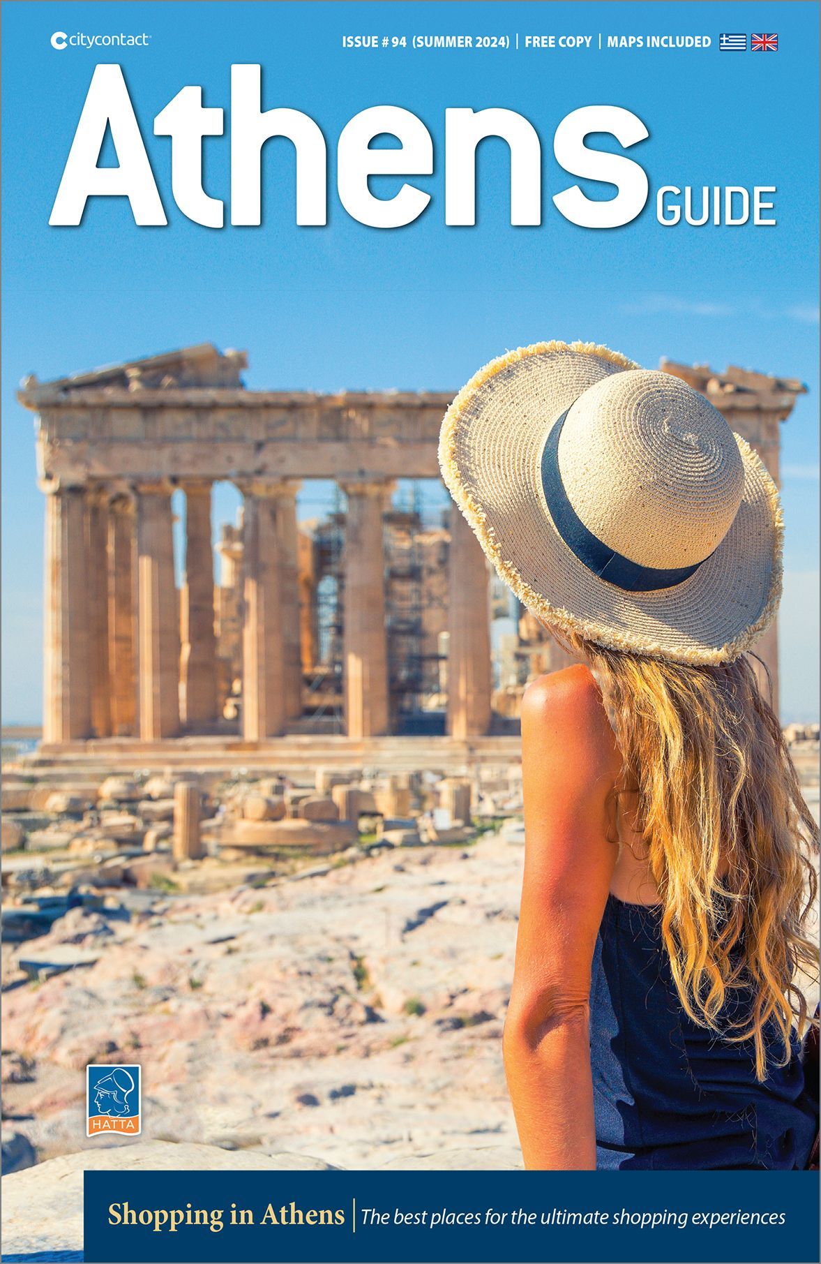 Athens Guide - διαφήμιση στους τουρίστες
