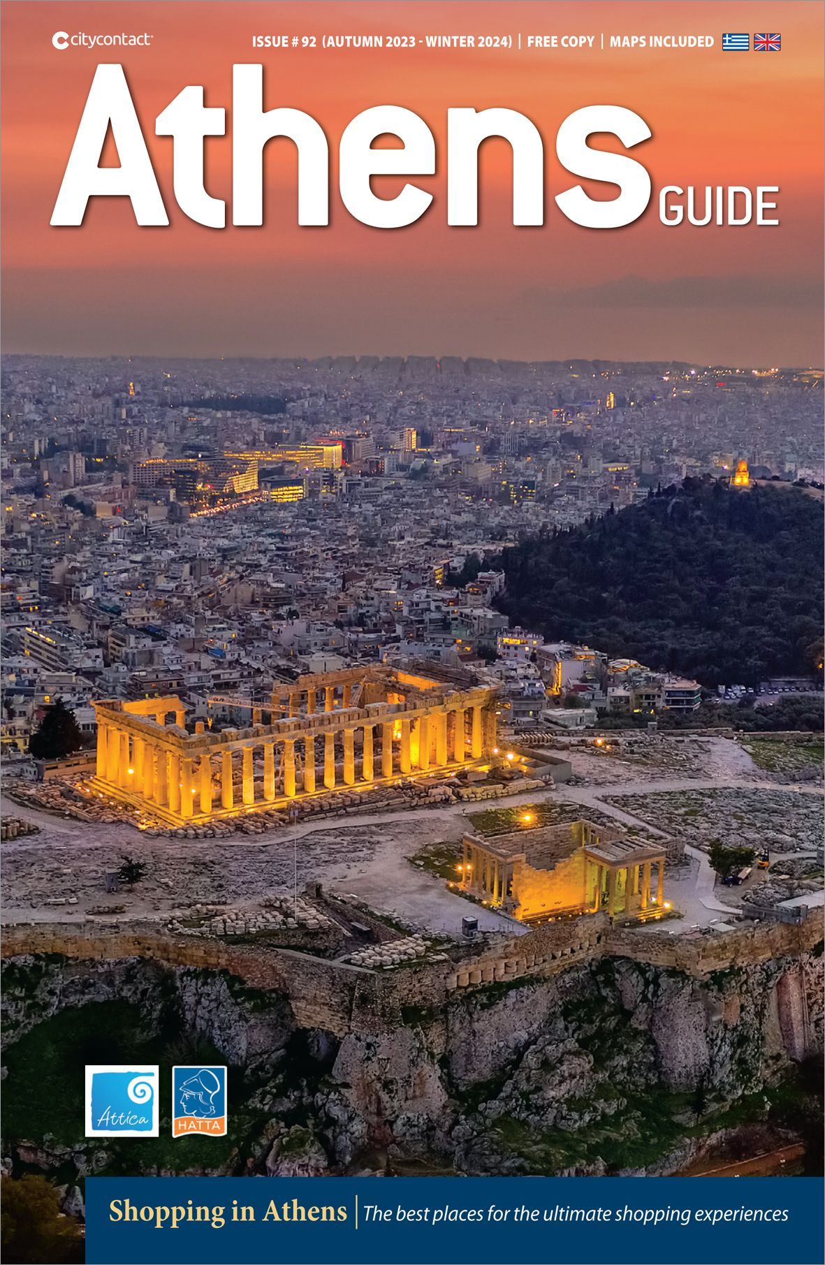 Athens Guide - διαφήμιση στους τουρίστες
