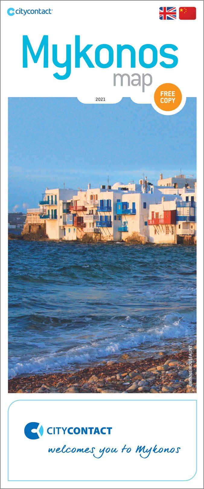 Ένας χάρτης της Μυκόνου, Mykonos Map