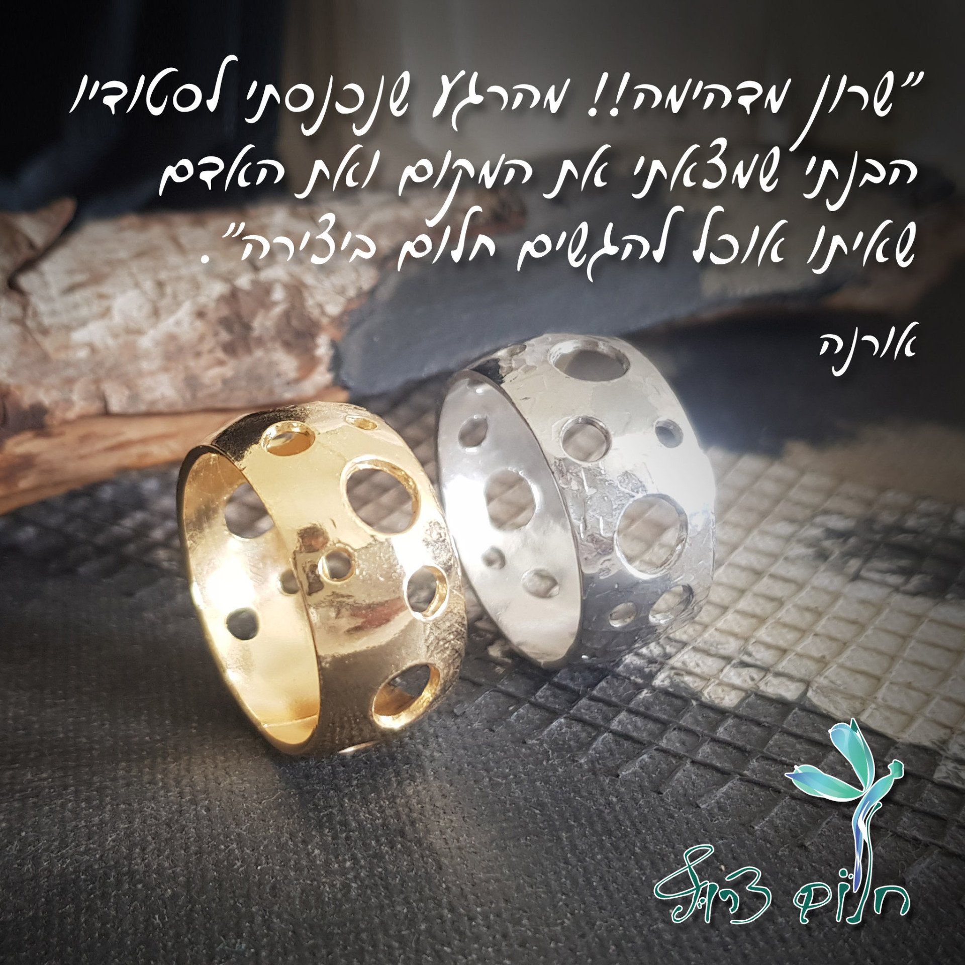 טבעת זהב וכסף עם חורים בתוכה
