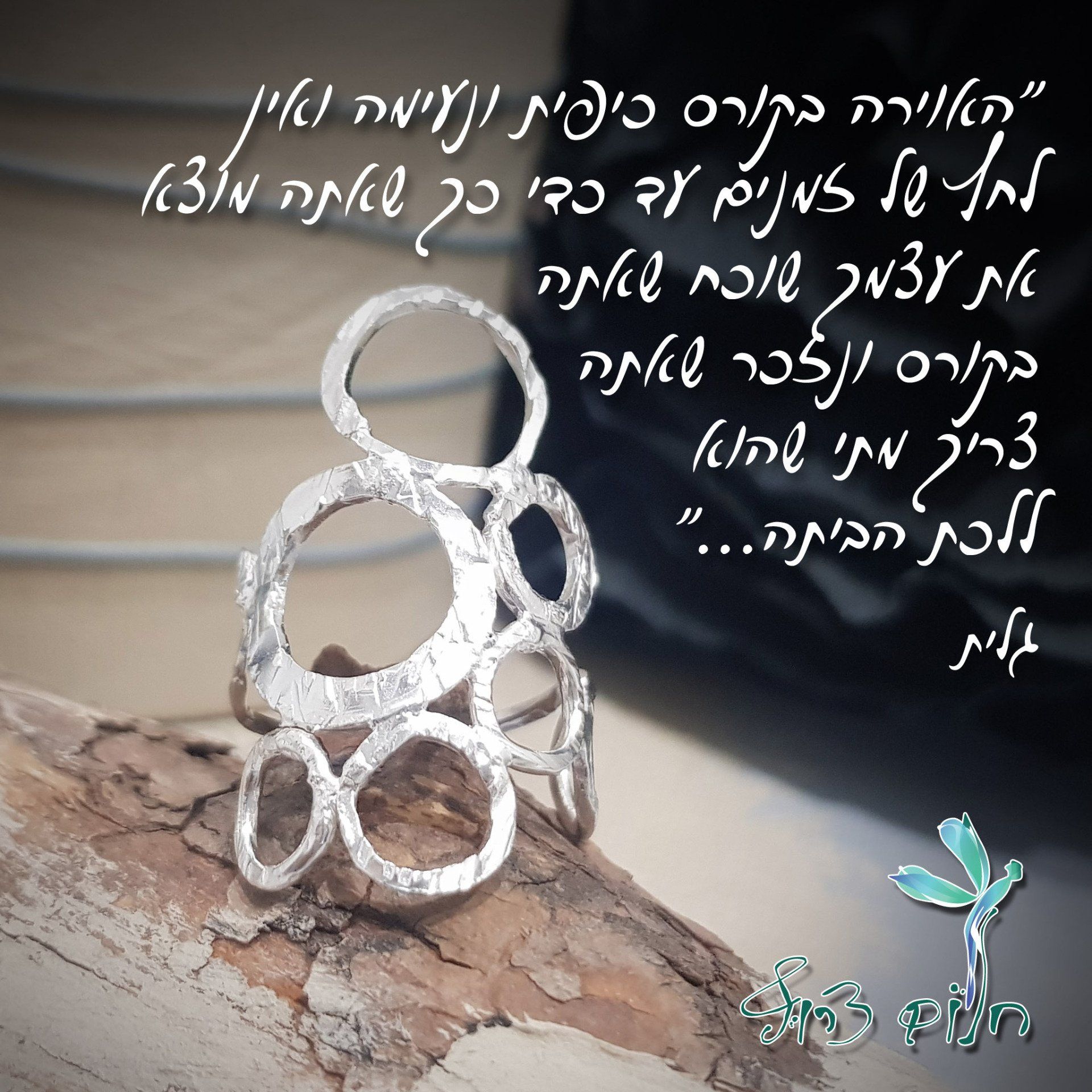 טבעת כסף יושבת על פיסת עץ