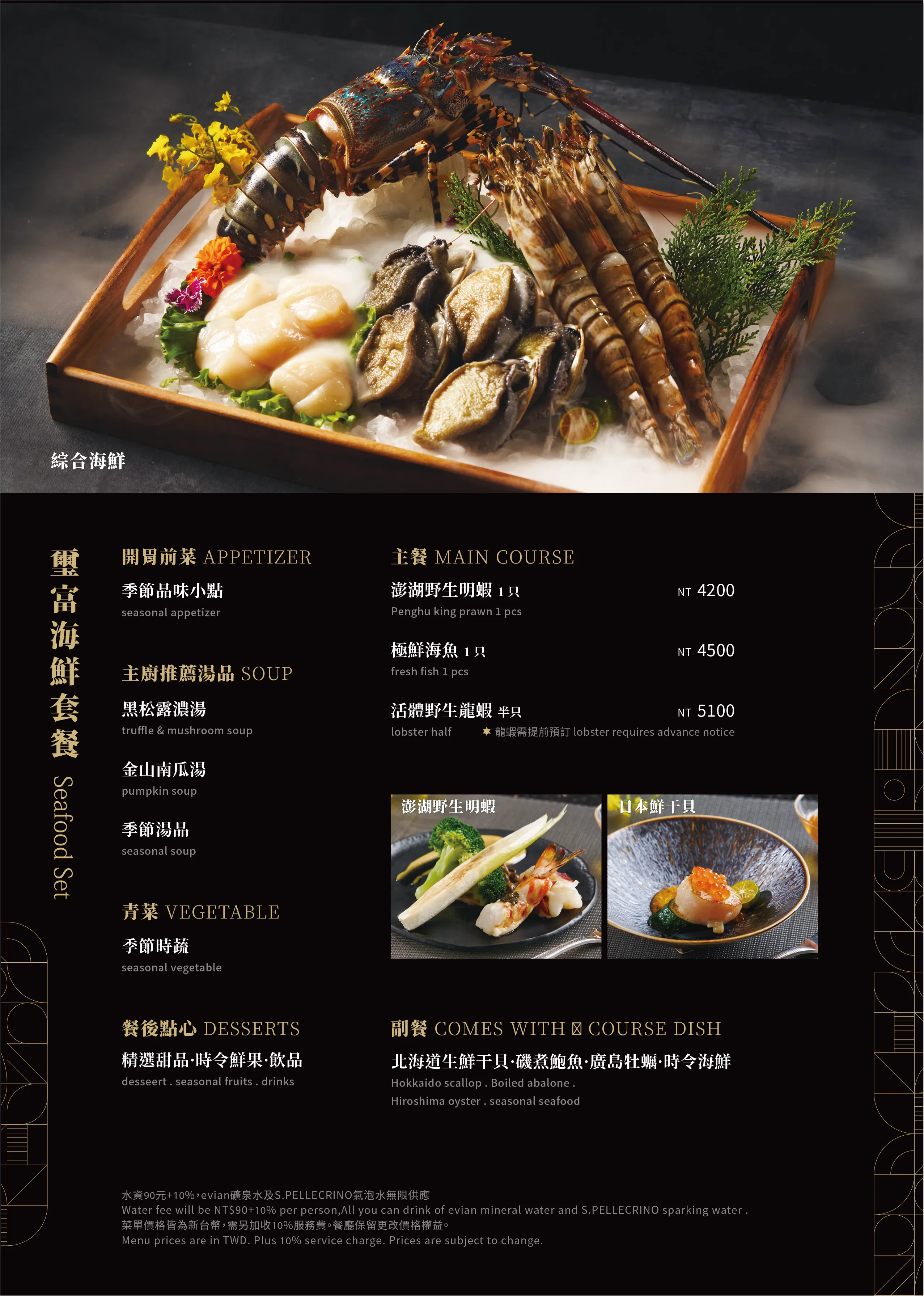 品33 Teppanyaki鐵板料理菜單