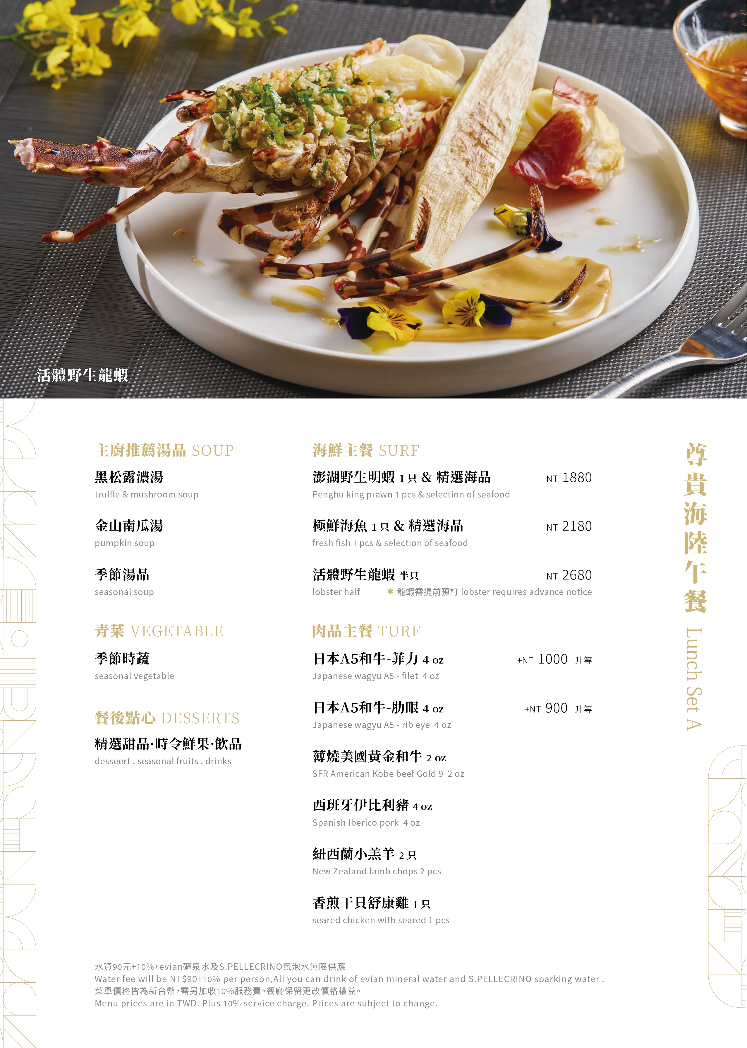 品33 Teppanyaki鐵板料理菜單