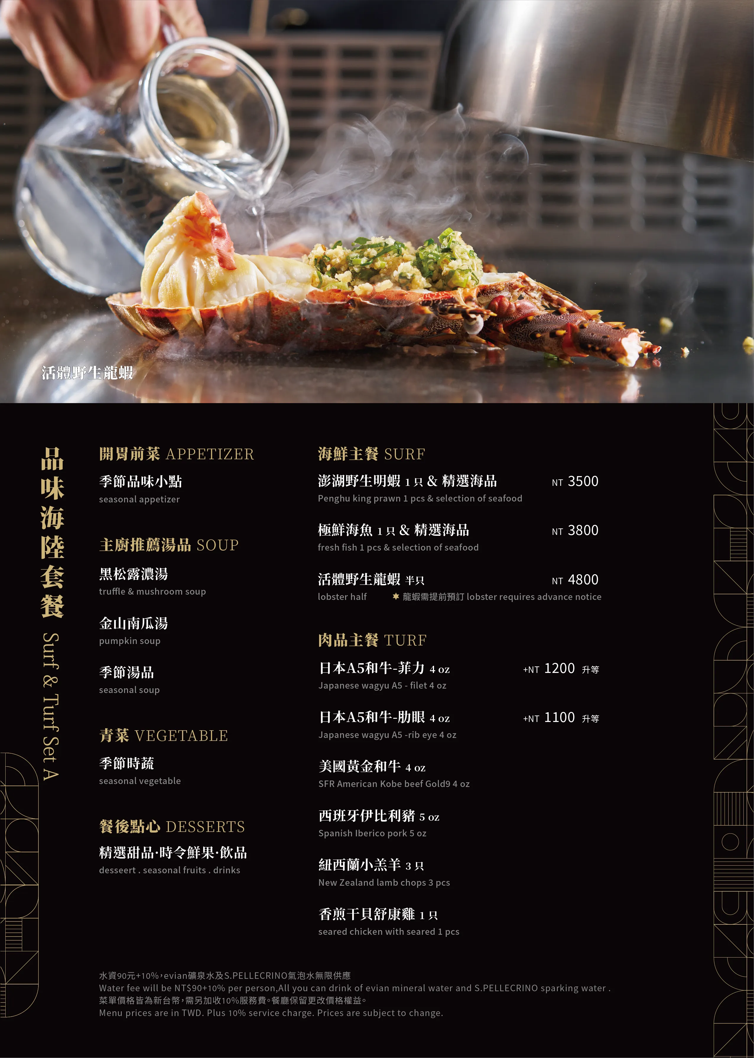 品33 Teppanyaki鐵板料理菜單