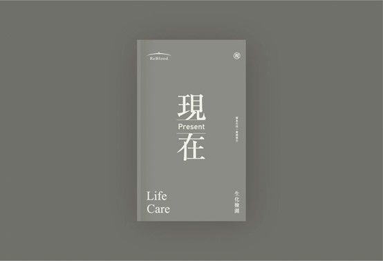 一本灰色上面有現在的字樣,是代表生化檢測。