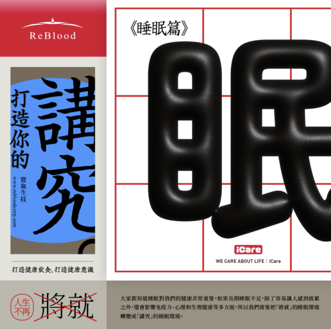 睡眠的「眠」,如何好好入睡?
