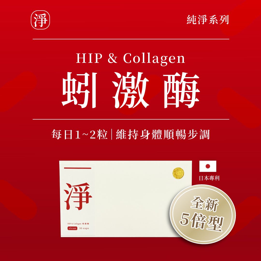 ReBlood 淨｜HLP蚓激酶，高倍數、高濃度、高活性，日本專利，安心品質，一罐90粒裝