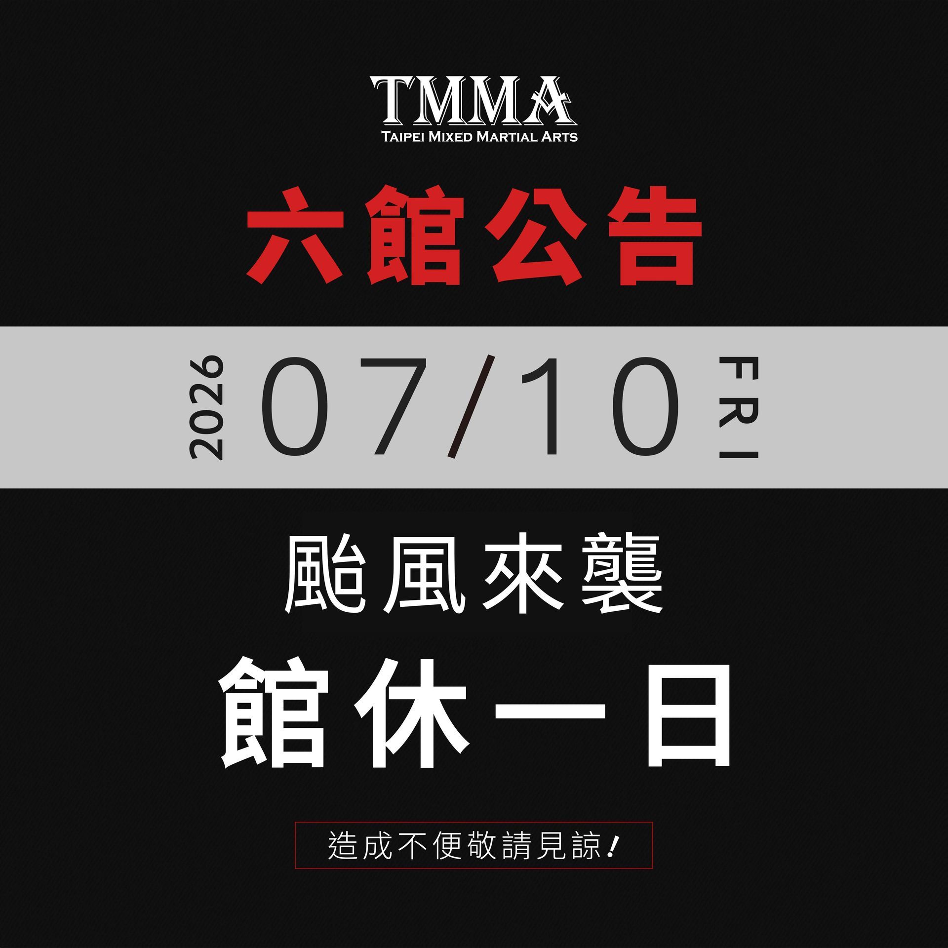 TMMA團體課程進高階考核