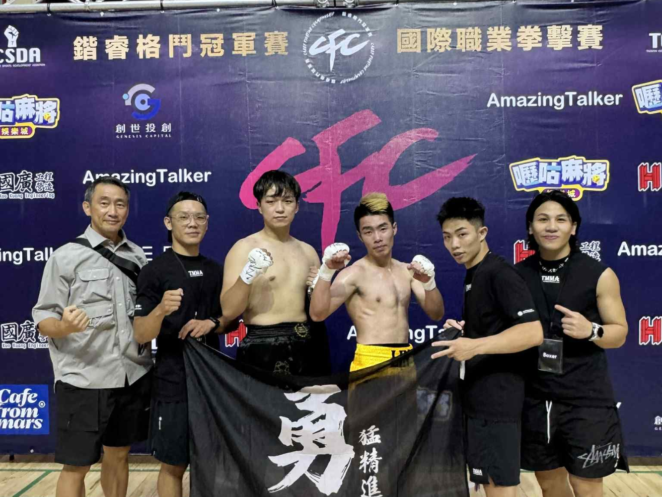 2025.08.16 鍇睿格鬥冠軍賽CFC國際職業拳擊賽
