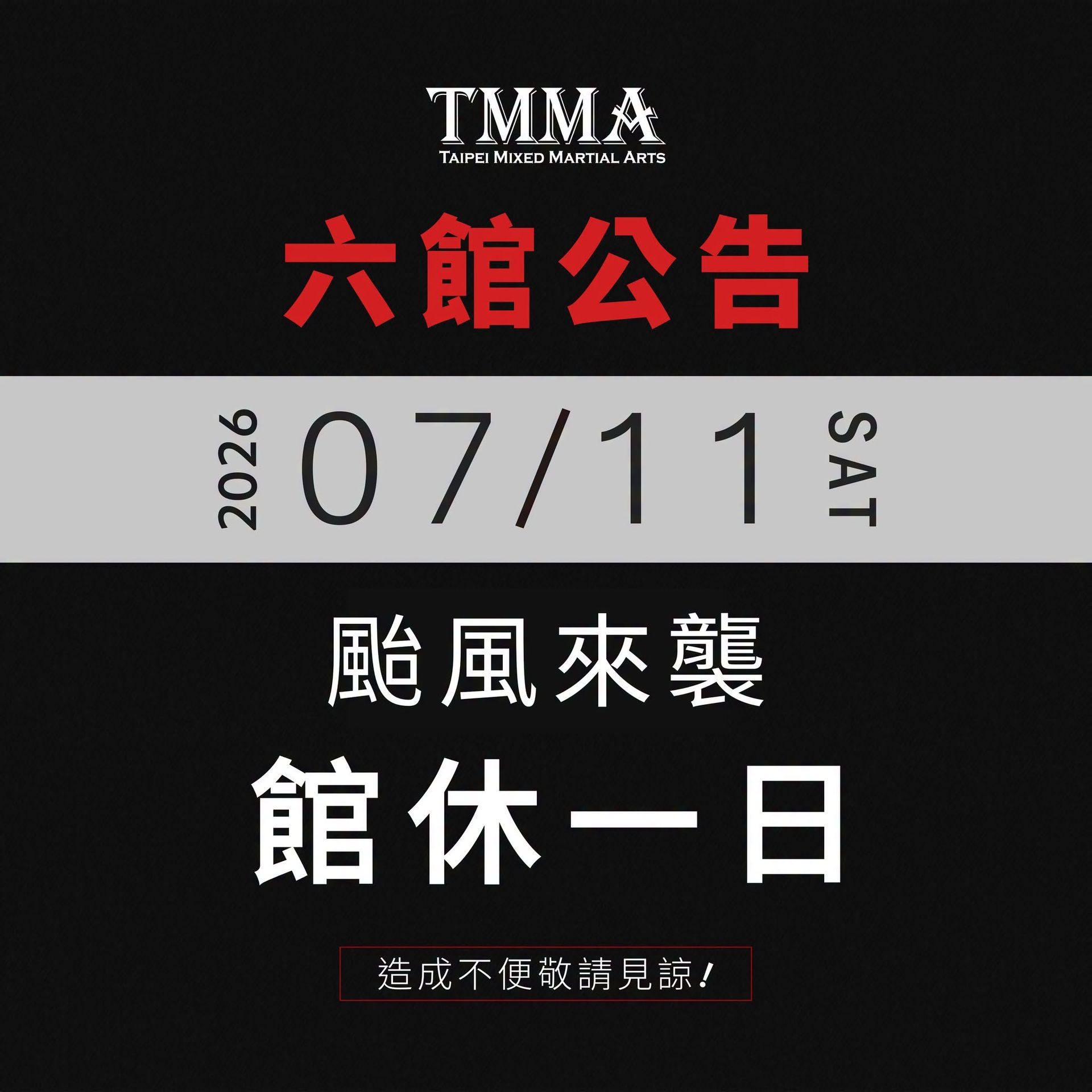 TMMA團體課程進高階考核