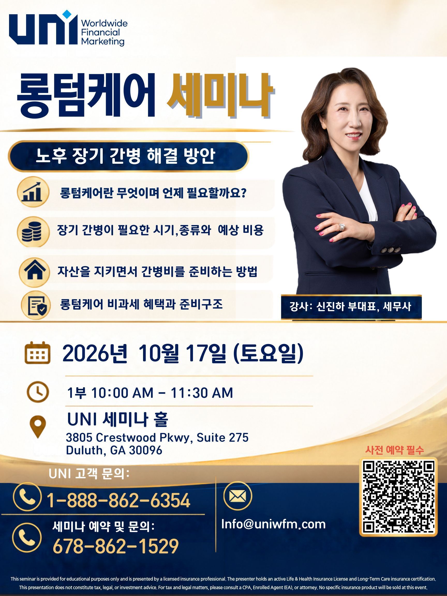 08/15/2026 Seminar