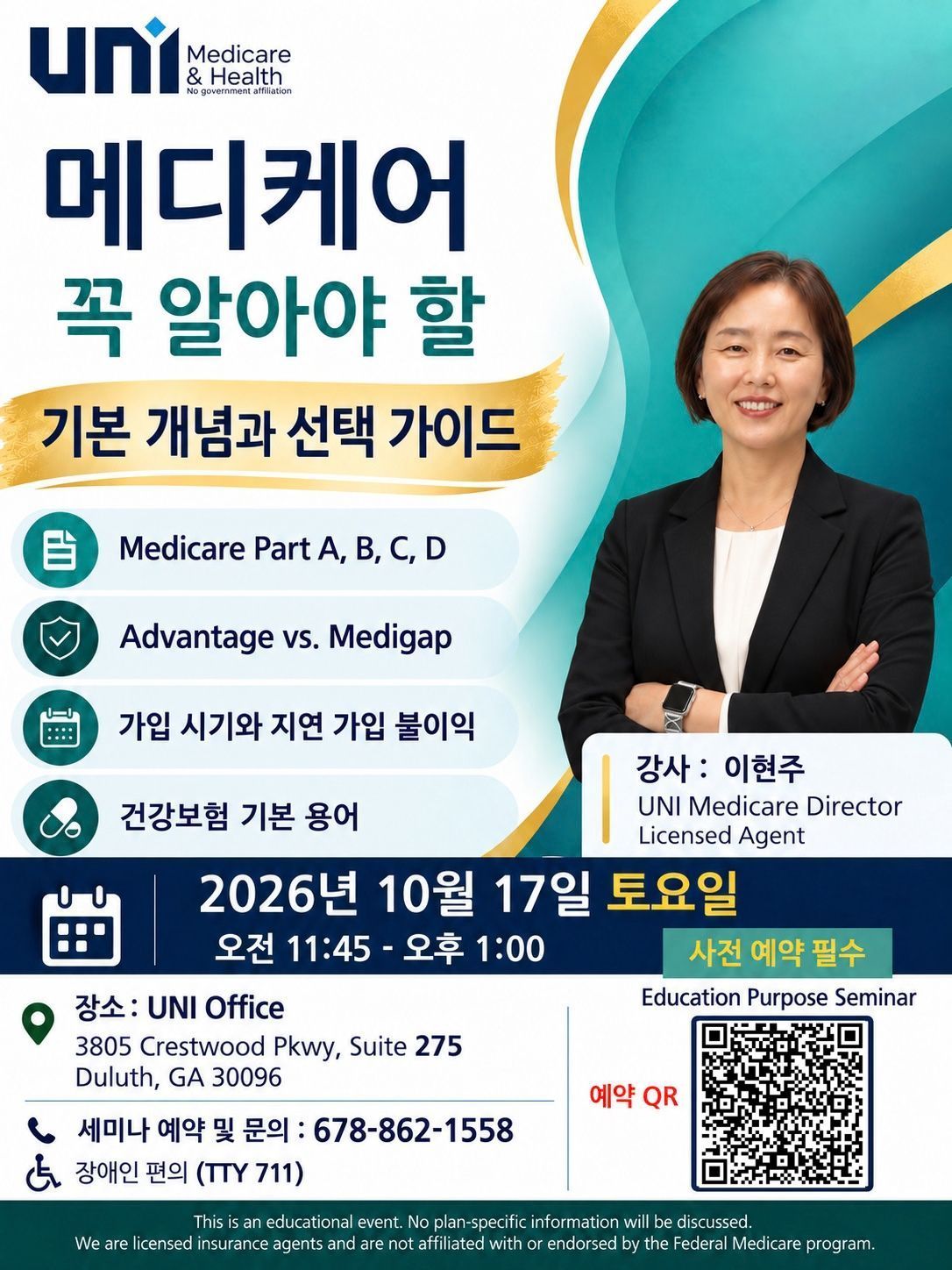 08/15/2026 Seminar