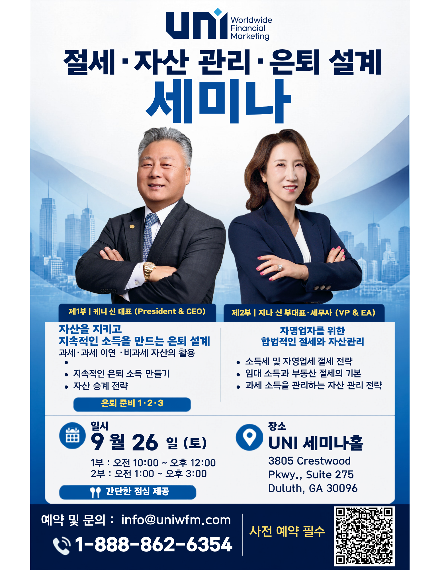 08/15/2026 Seminar