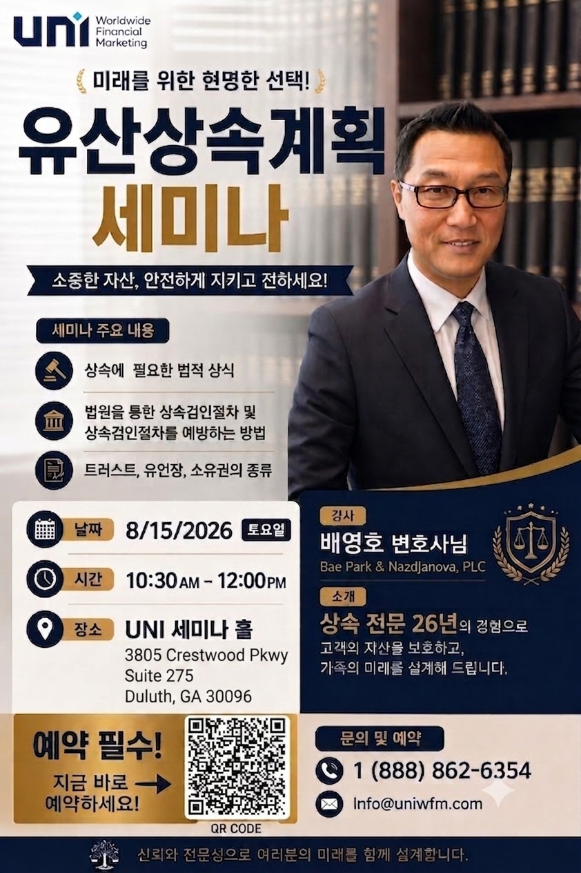 08/15/2026 Seminar