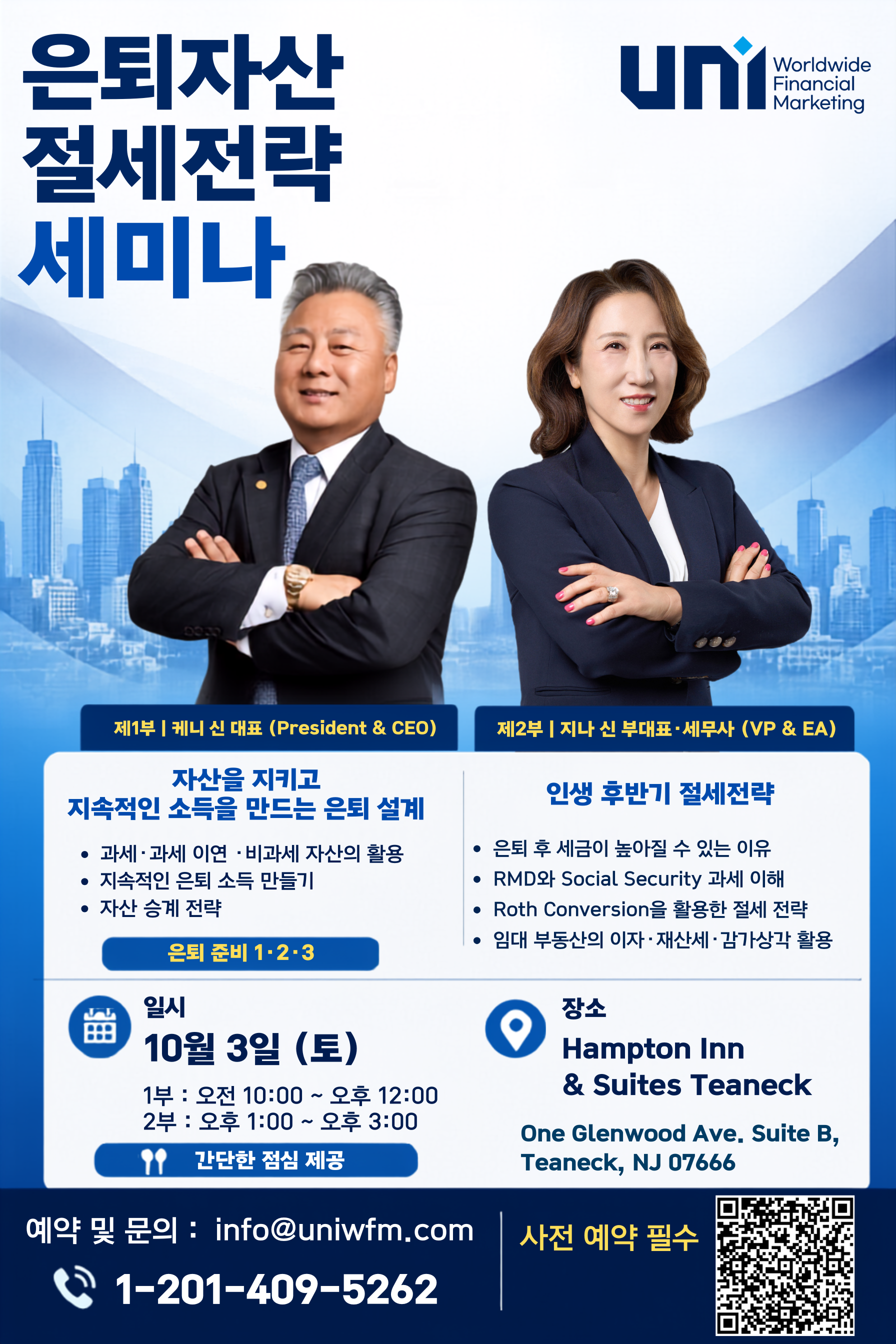 08/15/2026 Seminar