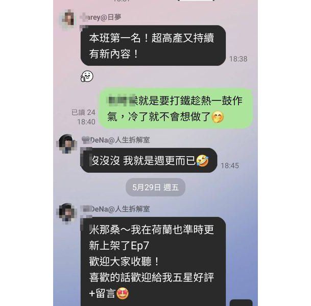 一張手機截圖，畫面中是中文聊天對話，包含深色和綠色訊息泡泡。