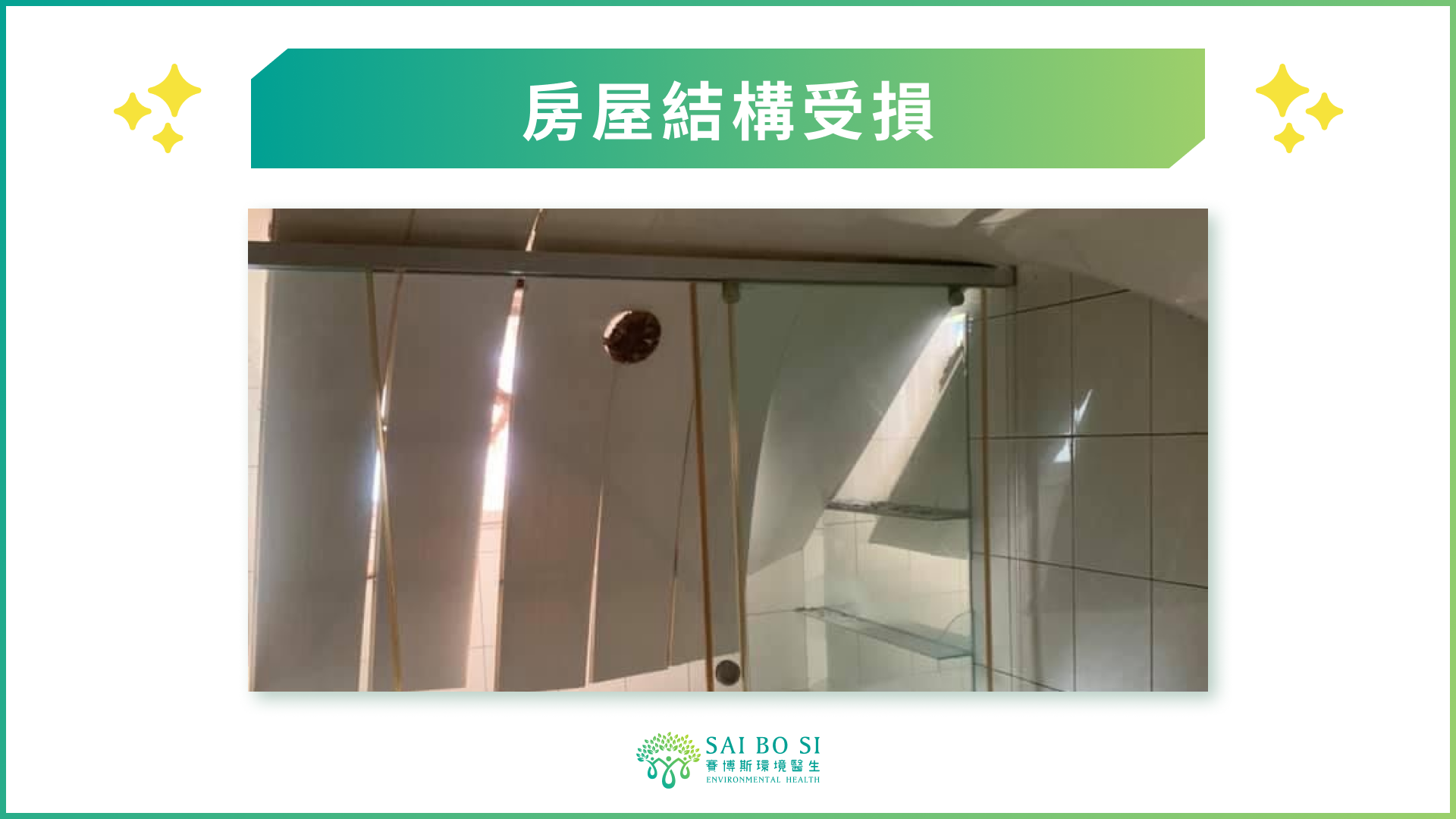 白蟻侵蝕導致的房屋結構受損圖片