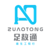台南足敖通衛生工程行 Logo