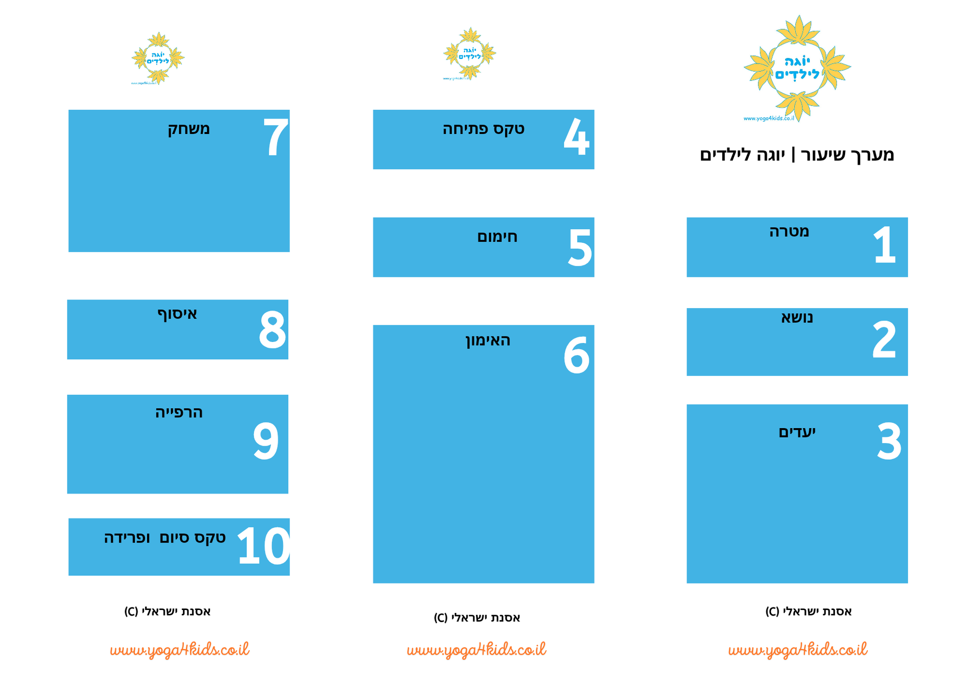 מערך שיעור
